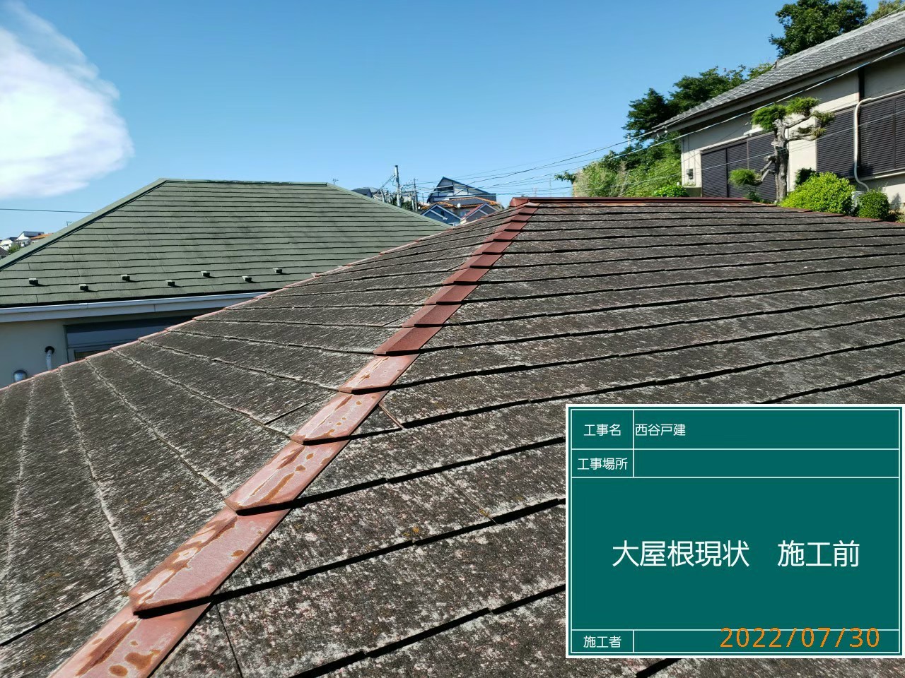 横浜市保土ヶ谷区の外壁、付帯部（木、鉄）、屋根はカバー工事